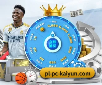开云 APP 深度功能 - kaiyun.com
