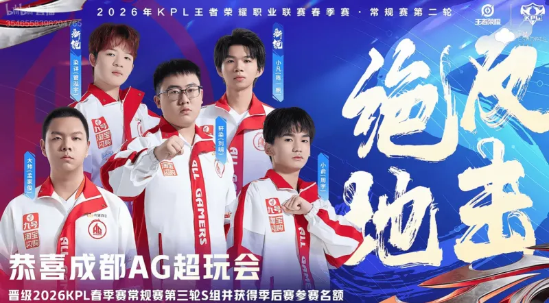 开云手机下载-底蕴发力重回S组，今天的AG谁的发挥最好？他们的上限又如何？