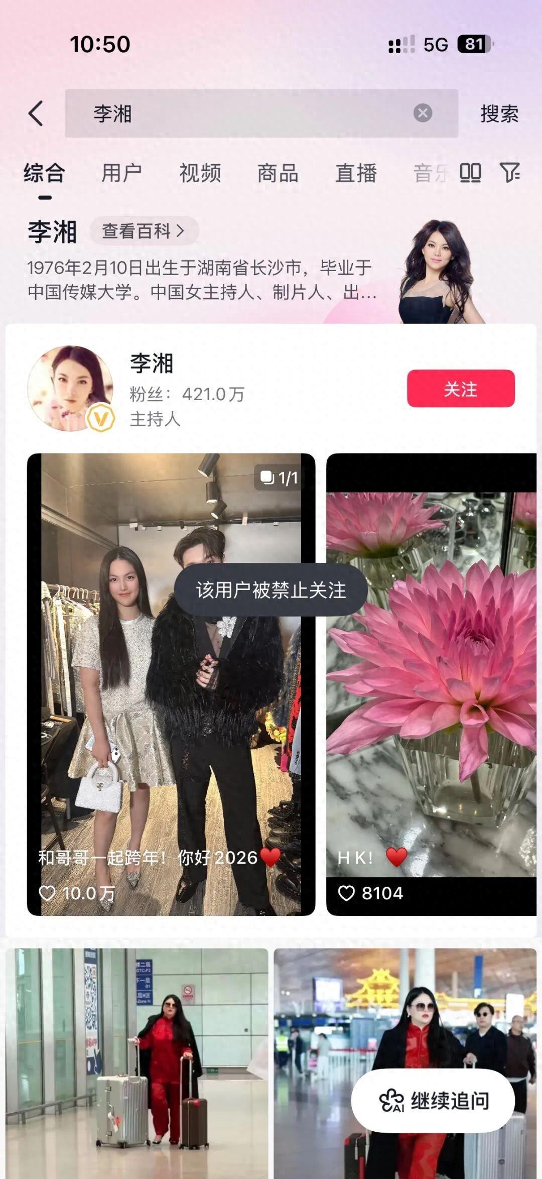 开云体育-报应来得太快！终于知道李湘为啥被封了，这瓜不简单！